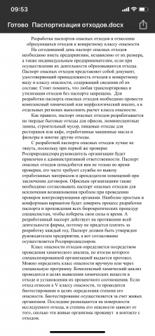 Работа 3974111