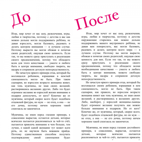 Работа 4161431