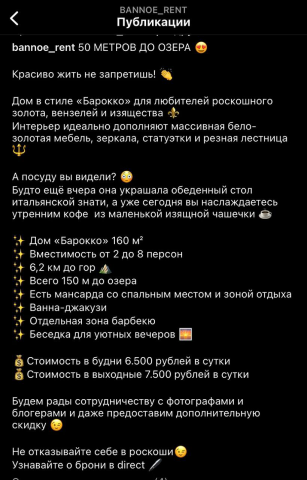 Сдача дома в аренду