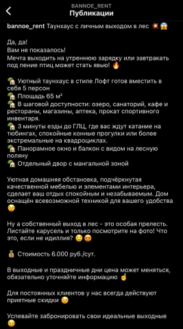 Сдача домов в аренду