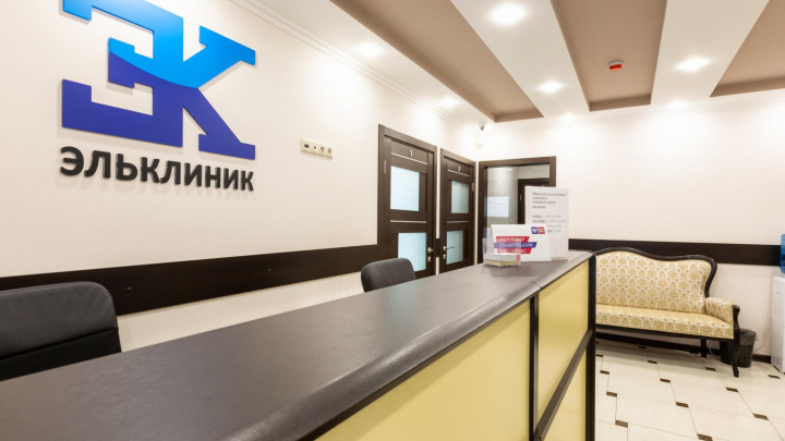 Медицинский центр в Видном (Яндекс Директ)