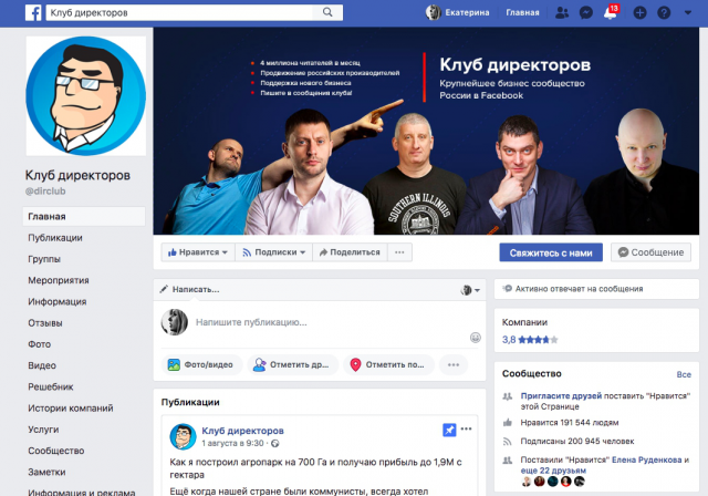 Постинг около бизнеса