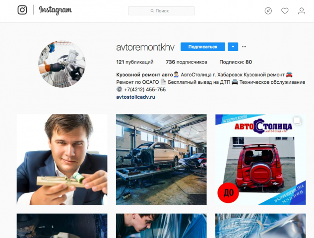 Паблик в Инстаграме