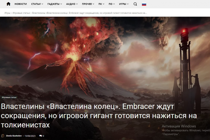 Статья игровой тематики