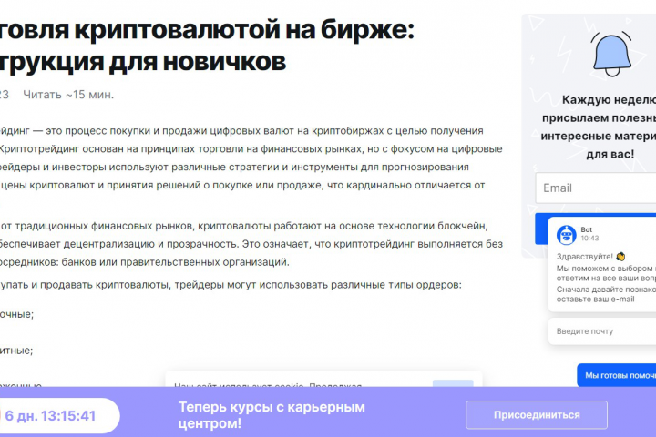 Как торговать криптовалютой