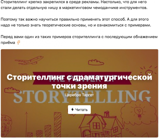 Статья для Церебро