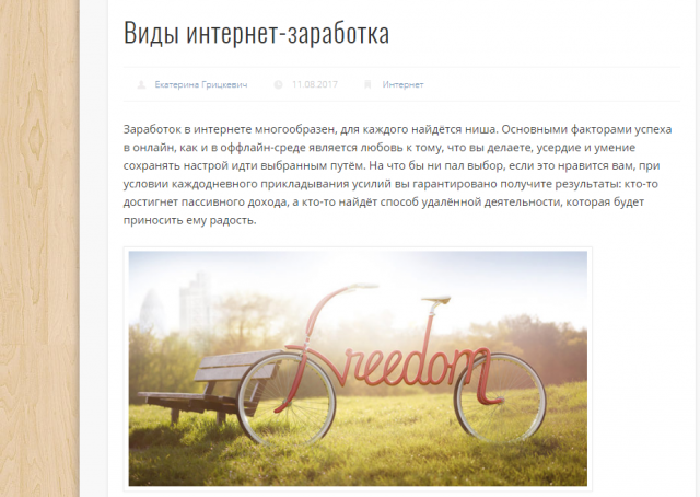 Наполнение блога