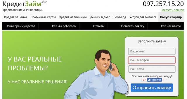 Кредитный портал