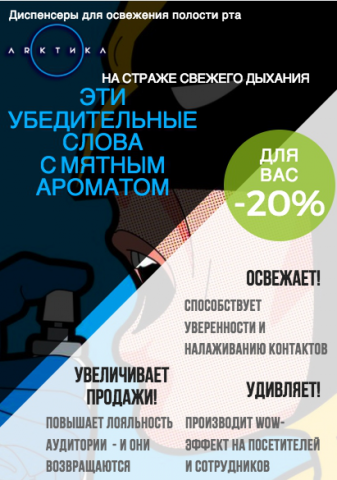 КП Диспенсеры для рта