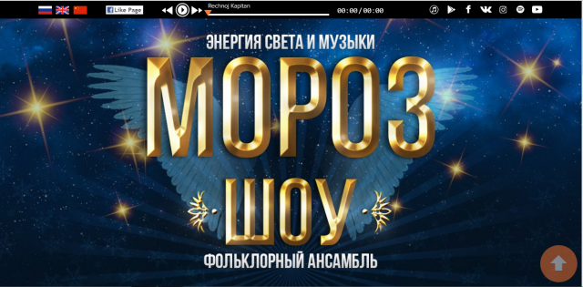 Текстовое продвижение музыкальной группы