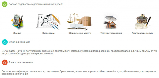 Коммерческое предложение