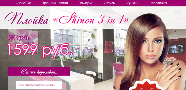 Заполнение landing-page