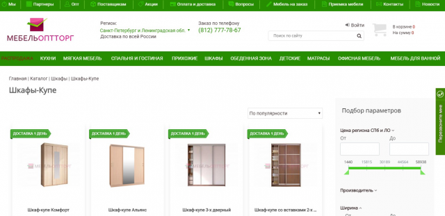 Наполнение каталога