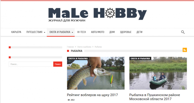 Написание статей для раздела "рыбалка" в онлайн-журнале