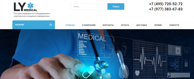 Интернет-магазин медицинского оборудования