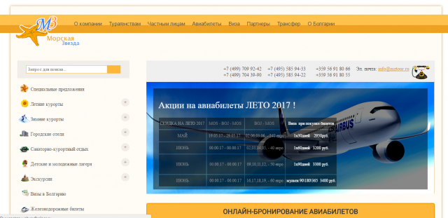 Статьи для  туристического агентства