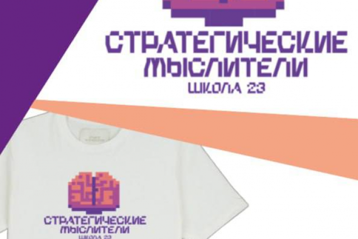 Стратегические мыслители баннер пример футболок