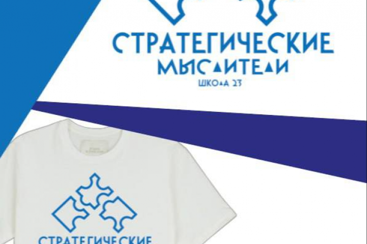 Стратегические мыслители баннер пример футболок