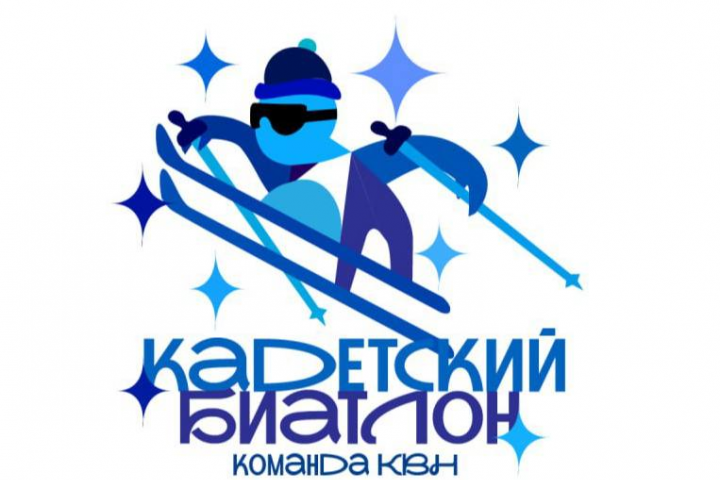 Логотип для команды КВН