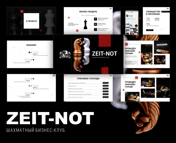 Презентация шахматного клуба "Zeit-not"