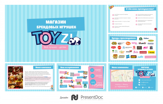 Презентация интернет-магазина брендовых игрушек