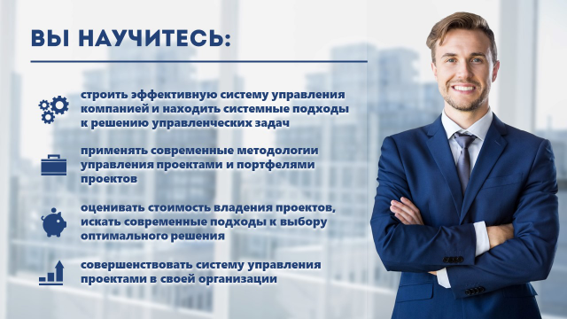 Презентация курса "Управление проектами"