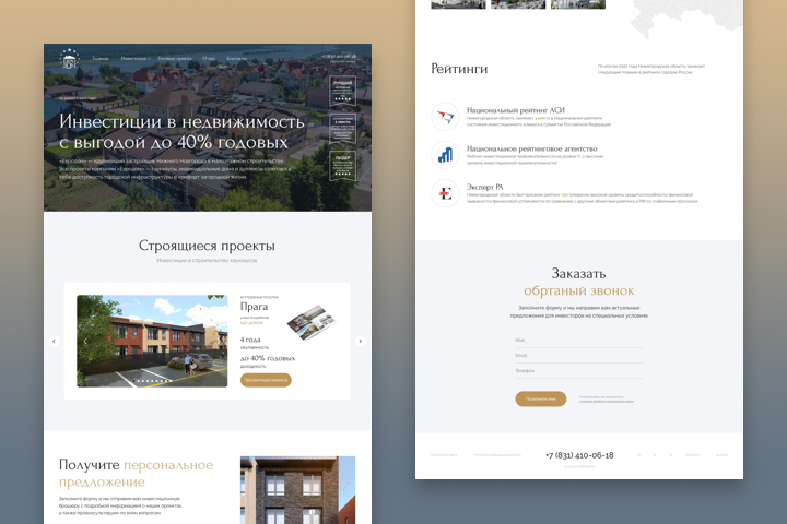 Разработка сайта для застройщика таунхаусов