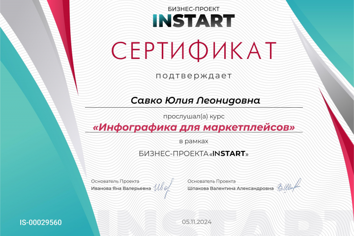 ВАЖНАЯ ИНФОРМАЦИЯ