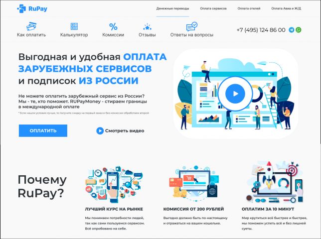 RuPay