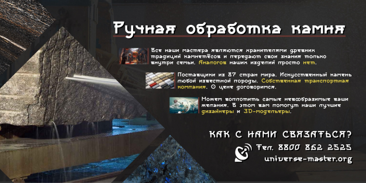 Баннер