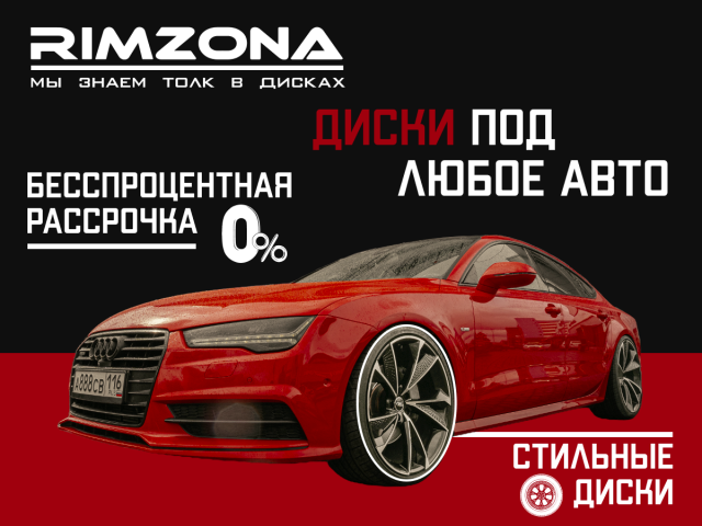 Баннер для Rimzona