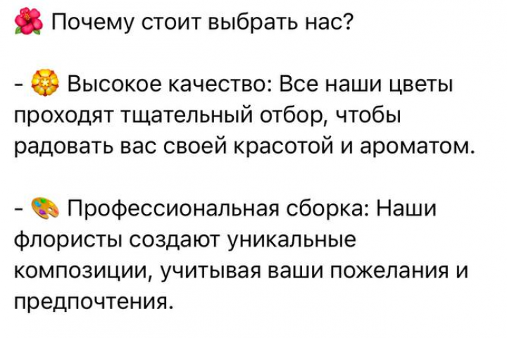 Продающий текст для магазина