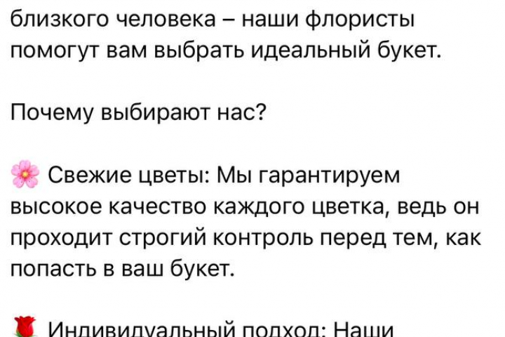 Текст для магазина
