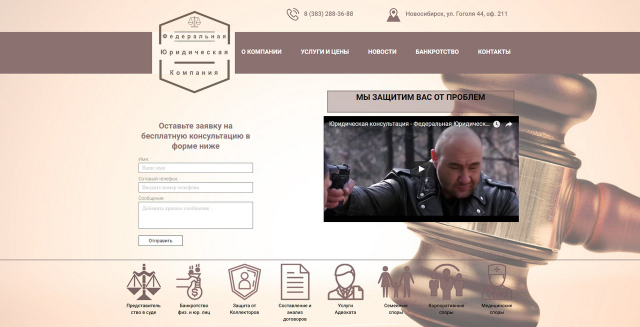 Федеральная Юридическая Компания
