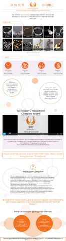 Золотой Феникс