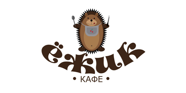 Ёжик