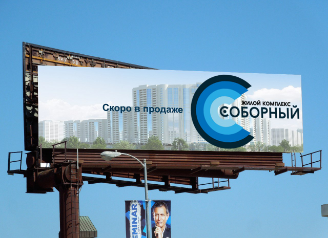 СОБОРНОЙ