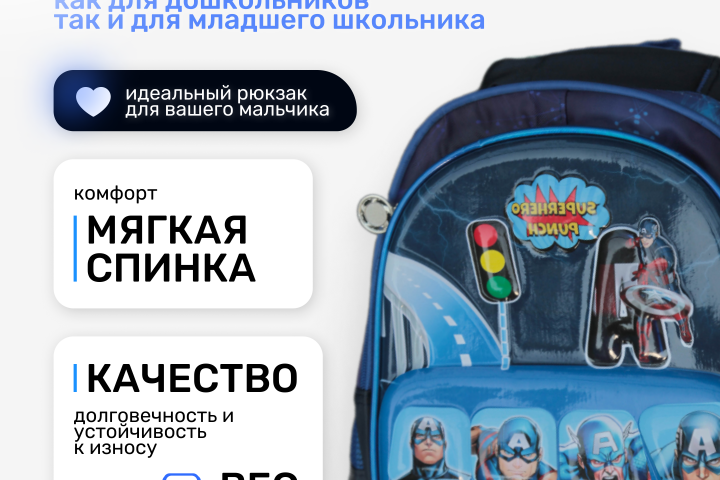 Рюкзак детский
