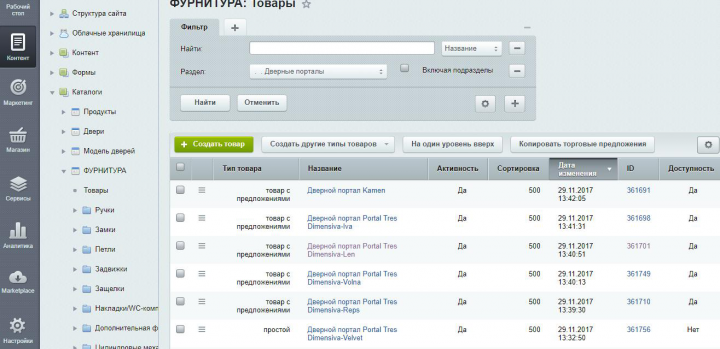 Работа 3756340