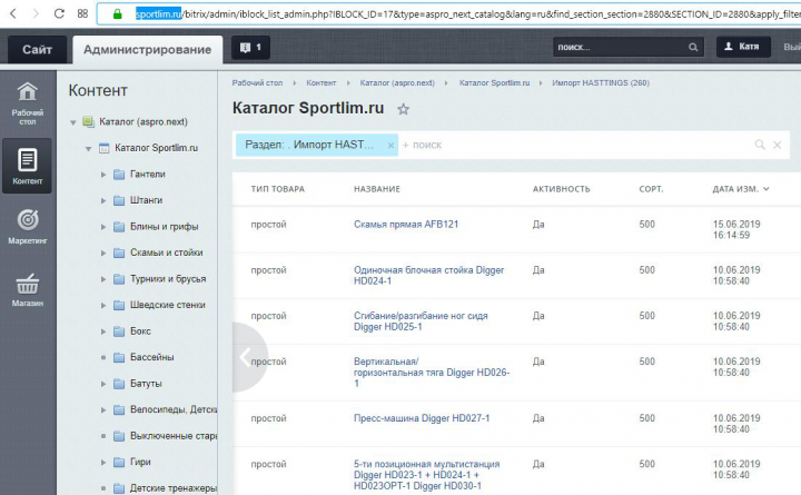 Наполнение и/м спортивных товаров