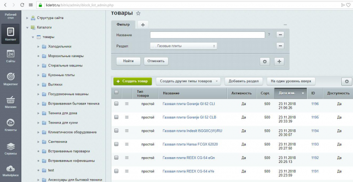 Наполнение и/м бытовой техники на Битрикс
