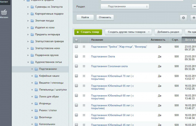 Наполнение и/м сувениров