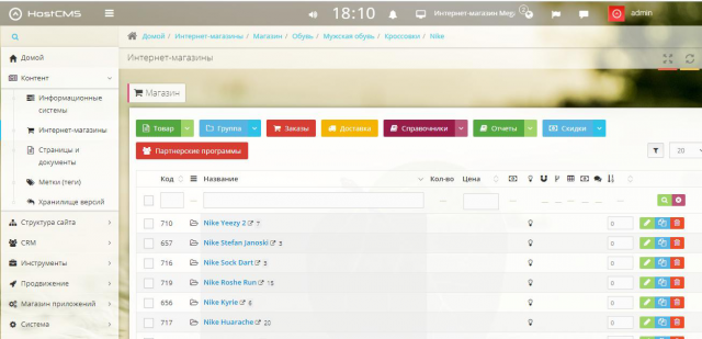Наполнение и/м обуви Host CMS