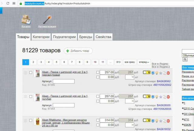 Наполнение и/м косметики и бытовой химии