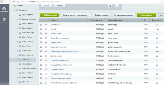 Наполнение и/м дверей на Битрикс