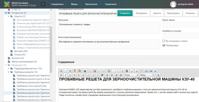 Создание карточек на MODX Revolution