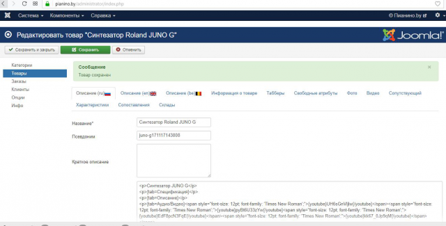Наполнение и/м музыкальных инструментов