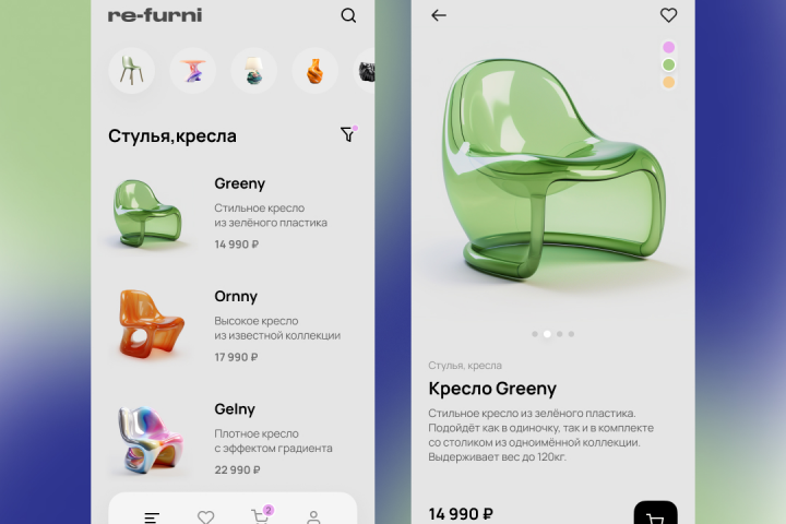 2 экрана мобильного приложения для магазина мебели