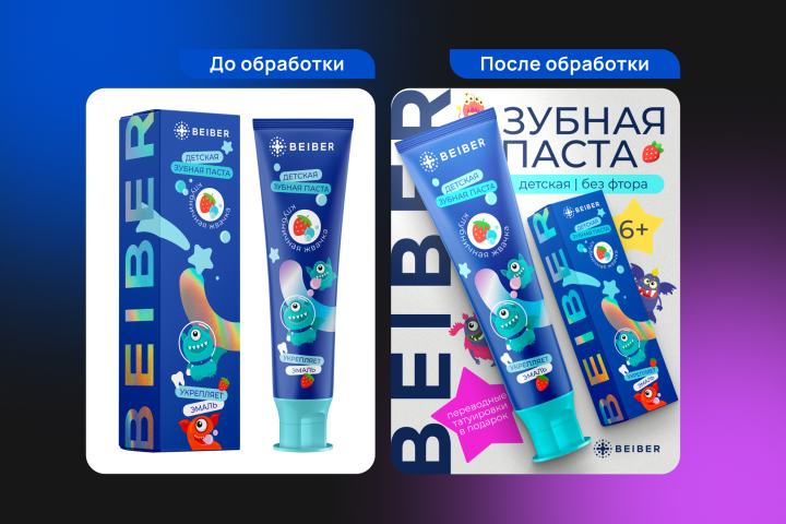 Инфографика для Вайлдберрис (обложка для детской зубной пасты)