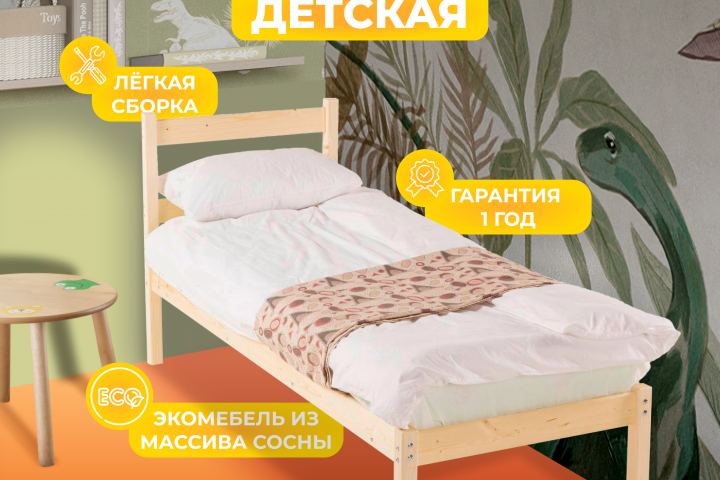 Инфографика для Ozon (обложка для детской кроватки)